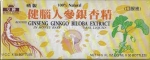 Ginseng Ginkgo Biloba Extract in honey base
